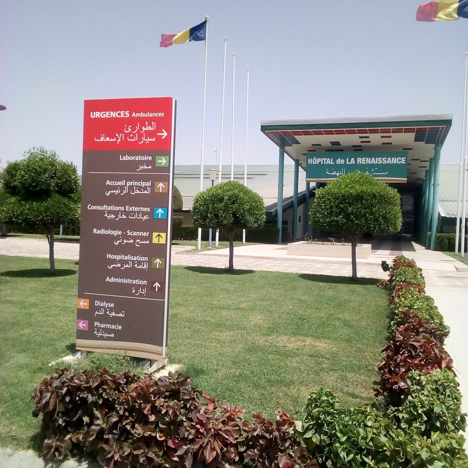 Chad obtiene financiación de 27.000 millones FCFA para un centro cardiológico estratégico en Yamena